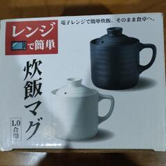 炊飯マグカップ1合用・ヌードルメーカー