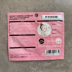 ヘアキャップ　リップ　顔　保湿剤の画像