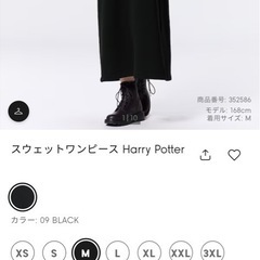 ハリーポッターGUコラボワンピースMの画像