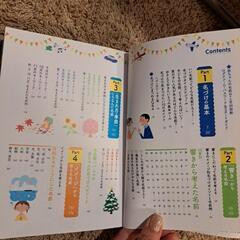 名付け本　男の子の画像