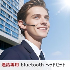 新品　Bluetoothヘッドセット 通話用イヤホン 両耳 耳掛け マイク付きの画像