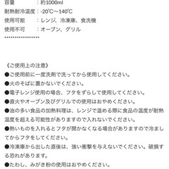 スリコ ランチボックスの画像