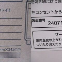 G∀118 オーブントースター COMFEE 8L 2024年製 CF-AD081 未使用品 検：トースター トレー付き お手入れ簡単 コンパクト設計 2枚焼きの画像