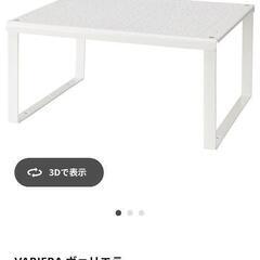 【無料】IKEA　ヴァリエラ　7個の画像