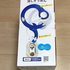 流しそうめんの機械の画像