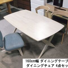 160cm幅 ダイニングテーブル ダイニングチェア 4点セット！ニトリ NITORI 食堂机 食堂椅子 DININGTABLE & DININGCHAIR 