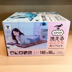 山善 ふかふか 洗える どこでもカーペット 180×80cm（ブ...