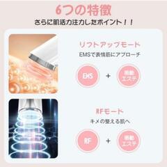 新品未使用 美顔器 1台16役の画像