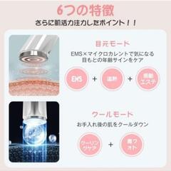 新品未使用 美顔器 1台16役の画像