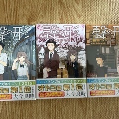 新品　聲の形　1〜3巻