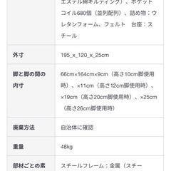無印　脚付マットレスポケットコイル
