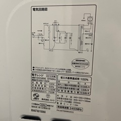 電子レンジの画像