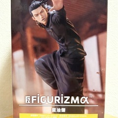 夏油傑　Figurizmα  フィギュアの画像