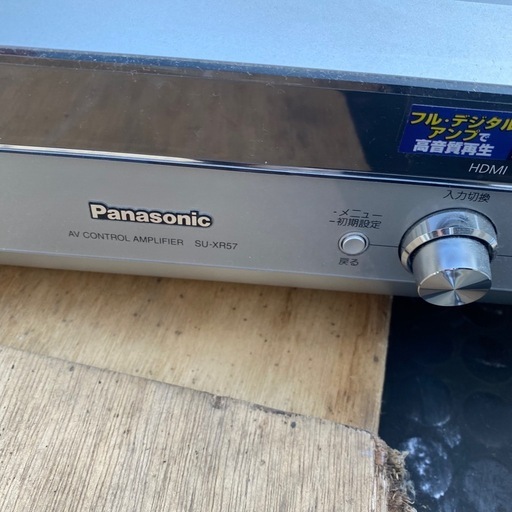 デジタルＡＶコントロールアンプ SU-XR57