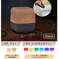  +Style スマート加湿器（卓上）PS-ARO-W01 の画像