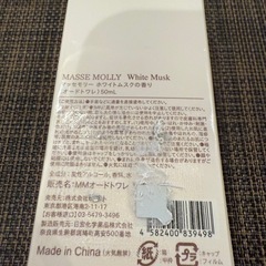 マッセンモリーオードトワレの画像