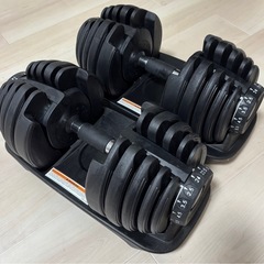 可変式ダンベル24kg×2個