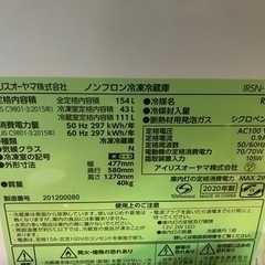 【受け渡し決定】アイリスオーヤマ 冷蔵庫 154L 黒の画像