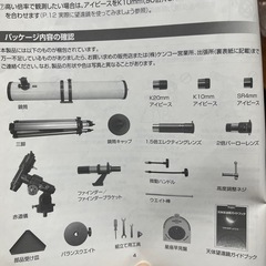 天体望遠鏡の画像