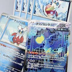 ポケモンカード/ポケカ テツノカシラex SAR テツノツツミ ...