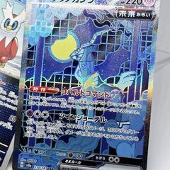 ポケモンカード/ポケカ テツノカシラex SAR テツノツツミ 6枚付きの画像
