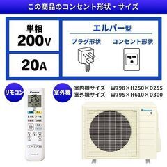 ダイキン14畳用 S404ATEP-W ホワイト Eシリーズ [ルームエアコン(主に14畳用・単相200V)]新品未開封・2024年製・標準工事費込み114000円の特価ご奉仕致します！の画像