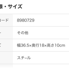 ニトリ　ディッシュドレイナー　ディッシュスタンド　皿立ての画像