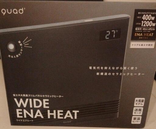 省エネ大風量スリムパネルセラミックヒーター WIDE ENA HEAT（ワイドエナヒート）