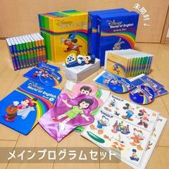 【フルセット＋特典】DWEディズニー英語 2020年購入【⚠️1月28日迄】の画像
