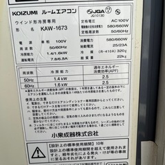 KOIZUMI ルームエアコン ２０１８年
製 の画像