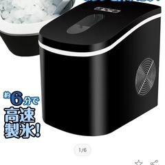 卓上　製氷機の画像