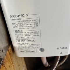 給油機！お湯でるやつ！とり外し出来る方格安でおゆずりします。