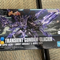 トランジェントガンダム