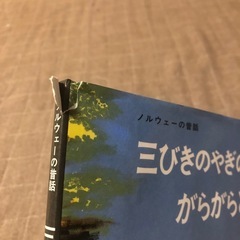 絵本3冊セットの画像