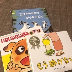 絵本3冊セット