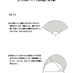 テストになんか”負けたくない！！”の画像