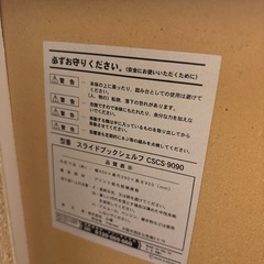スライドブックシェルフ