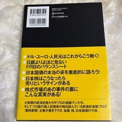 闇株新聞ｔｈｅ　ｂｏｏｋ 闇株新聞編集部／著の画像