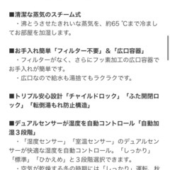 EE-TA60-BM/象印加湿器/新品未開封/他サイト出品中の画像