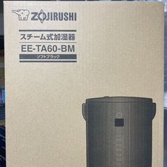 EE-TA60-BM/象印加湿器/新品未開封/他サイト出品中