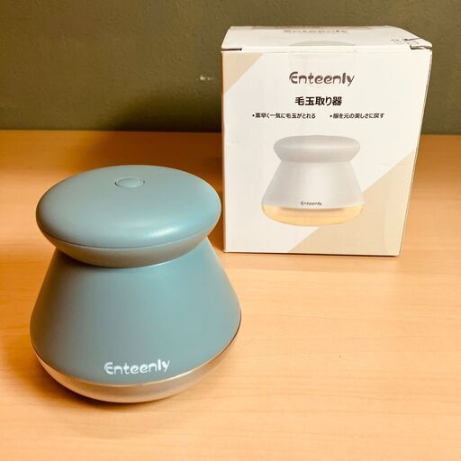 充電式 電動毛玉取り器 Enteenly DSHJ-S-2002（グリーン）