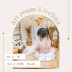 ▷▷前橋市◁◁ベビーペイント撮影会