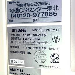 美品　電気蓄熱暖房機　ユニデール　ディンプレックス　WME718JW　2019年製の画像