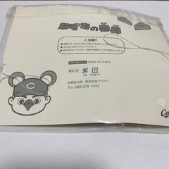 カープ ねずみの赤鼻の画像