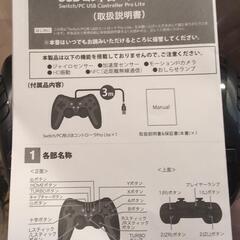 値下げしました！！新品　SwitchUSBコントローラ　ブラック