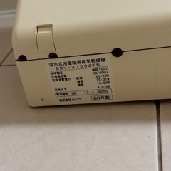 浴室乾燥機の画像