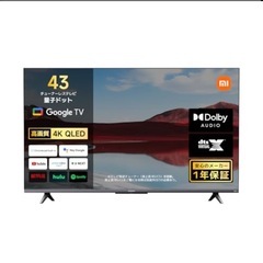 大型テレビ
