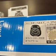 LANDEX スターベル目覚まし時計 新品未使用品！の画像