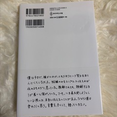 ゼロ　なにもない自分に小さなイチを足していく 堀江貴文／著の画像