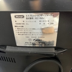 デロンギ　エスプレッソマシンの画像